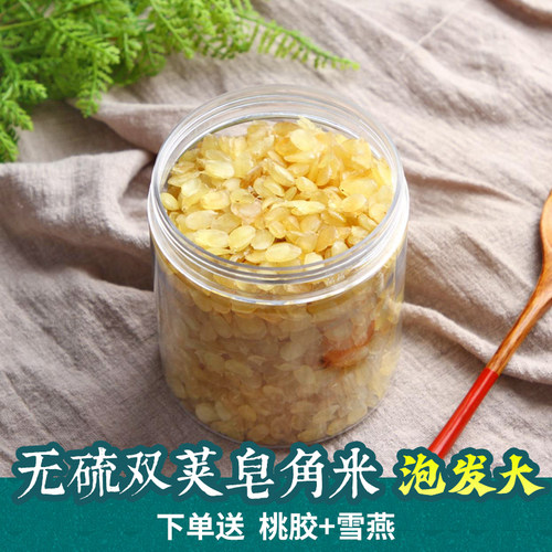 双荚皂角米官方旗舰店正品天然雪