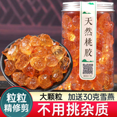 雯妞云南天然桃胶正品 旗舰店桃树胶桃油无杂质雪燕皂角米干货商用