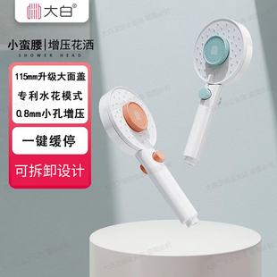 大白小蛮腰增压花洒喷头淋浴器超强高压加压升级莲蓬头可拆卸家用