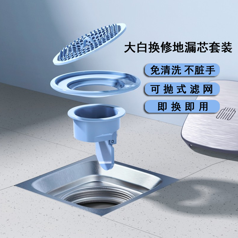 大白地漏芯阳台浴室防臭地漏芯