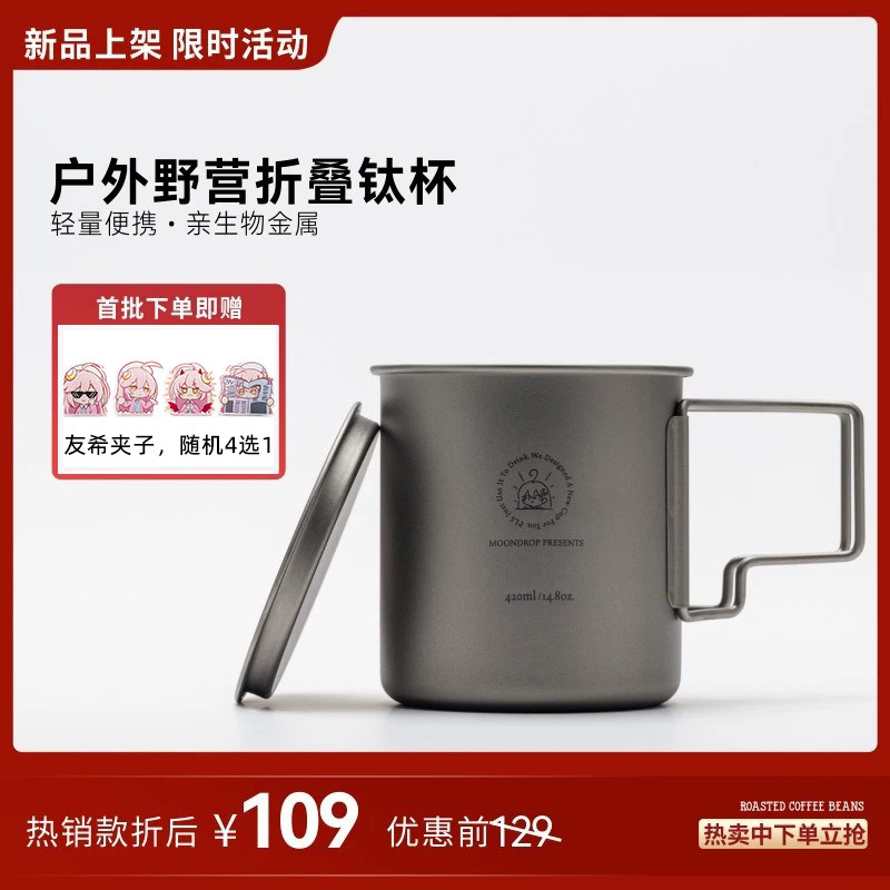 水月友希高颜值钛杯水杯露营咖啡杯办公学习水杯咖啡杯可加热露营