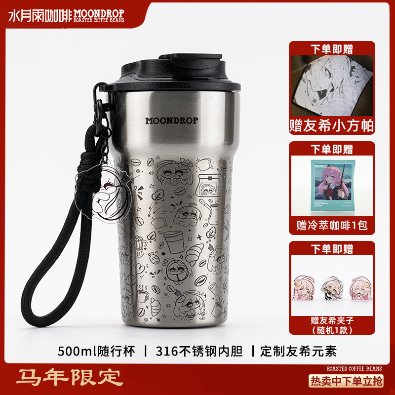 水月友希咖啡随行杯316不锈钢便携大容量保温杯高颜值时尚户外杯