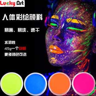 蜡艺LUCKYART45克水性人体彩绘颜料身体脸部涂鸦万圣节小丑儿童彩绘DIY绘画颜料彩绘膏荧光色水彩颜料