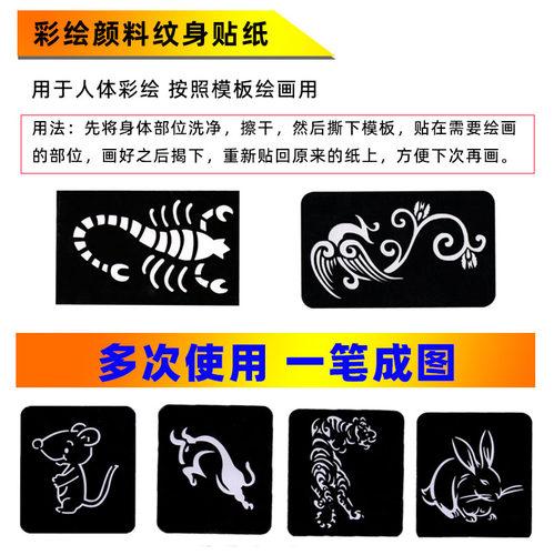 蜡艺镂空彩绘贴便捷方便