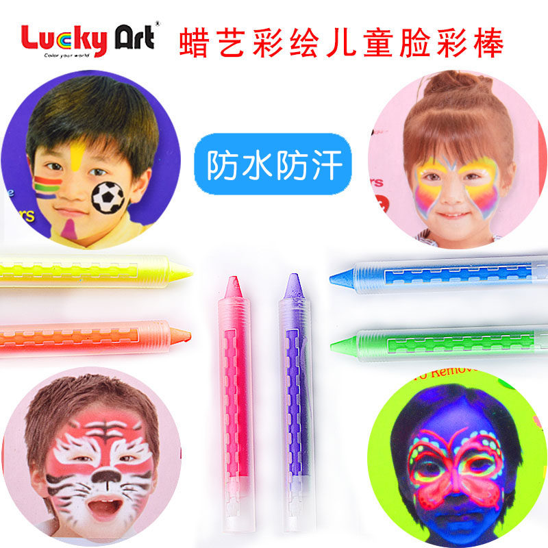 蜡艺Luckyart儿童旋转式彩绘笔人体脸部油性彩绘棒防脏手油彩棒推进式易画防水防汗DIY身体绘画笔啦啦队脸彩