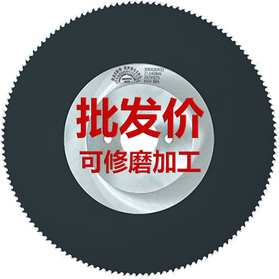 大同锯片专切不锈钢铁管