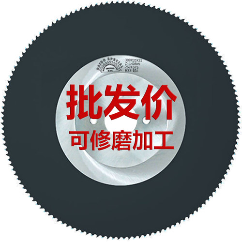 大同锯片专切不锈钢铁管