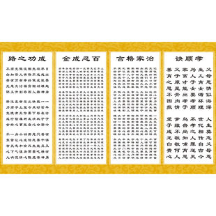 成功之路百忍成金治家格言传统文化带背胶贴画挂画kt板