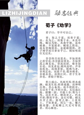 荀子劝学挂画完整版励志国学文化墙海报劝学篇挂图支持尺寸定制