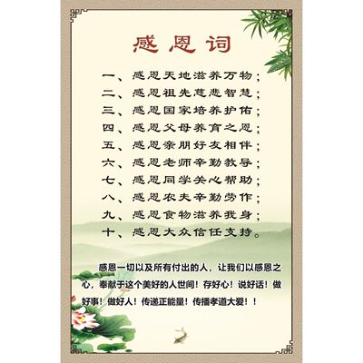 感恩词壁画饭前餐前感恩词餐厅节约粮食墙贴德育海报正能量挂画