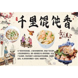 水饺店玻璃门装饰画云吞抄手饺子馆橱窗广告海报馄饨店贴纸自粘