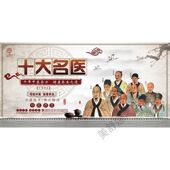 中国古代中医十大名医挂图华佗画像扁鹊李时珍孙思邈张仲景海报