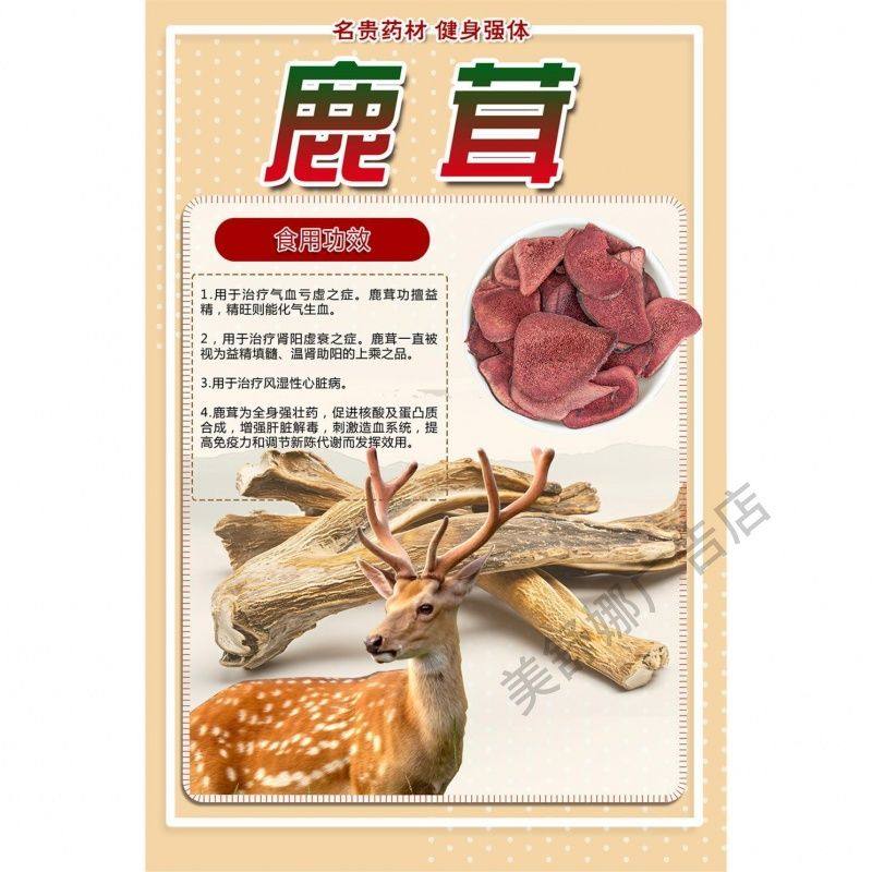 中药材挂画装饰画滋补品海报人参鹿茸当归贴纸藏红花虫草宣传画,个性定制/设计服务/DIY,写真/海报印制,淘宝优惠券,粉丝福利购,淘宝优惠卷