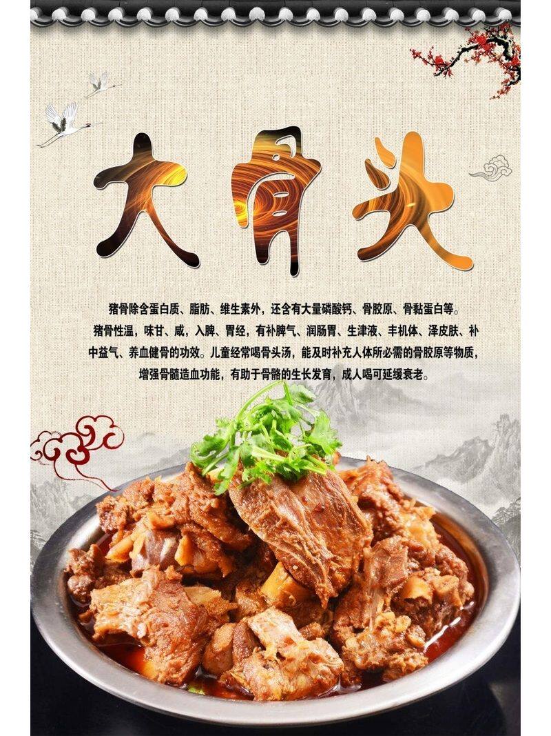 复古东北酱骨头墙贴画海报酱大骨广告贴纸火锅饭店装饰壁画自粘