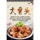 复古东北酱骨头墙贴画海报酱大骨广告贴纸火锅饭店装 饰壁画自粘