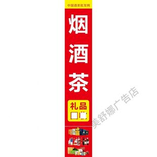 烟酒礼品回收海报展板高价回收各种老酒高价回收香烟虫草老药丸