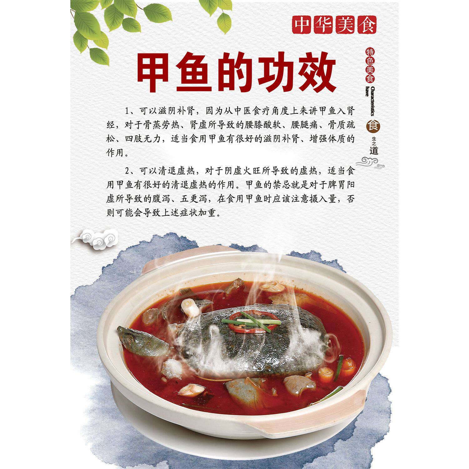 甲鱼的功效海报展板麻辣甲鱼鳖与甲鱼健康养殖技术要点墙贴墙纸