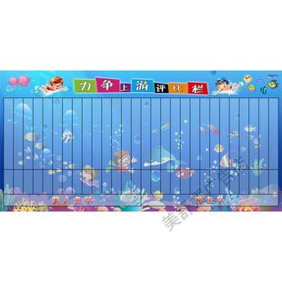 教室班级评比栏墙贴磁吸班级管理神器小学生积分榜表彰墙贴荣誉榜