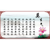 莫生气字画挂墙莫生气墙贴中国风书房手写老师定制莫生气贴画自粘