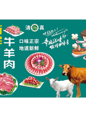 牛羊肉海报生鲜肉不干胶自粘墙贴海报装饰画超市肉摊肉铺摊位贴画