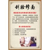修面海报男士 面部护理图片洗面刮脸刮胡子广告理发店修容刮脸修面