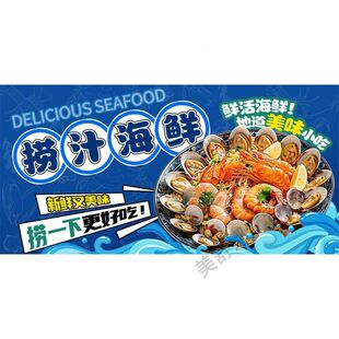 美食KT板 饭店广告海报 小吃装饰画 推车贴画灯箱片图片 海鲜面