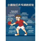 打乒乓球 十大好处装 饰画运动娱乐室励志壁画乒乓球体育馆海报