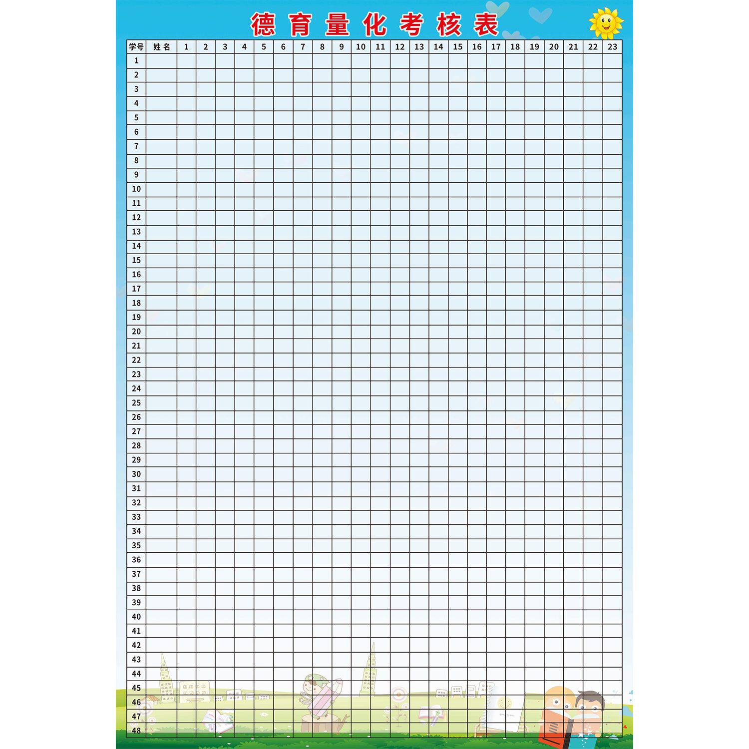 学校班级学生德育量化考核表墙贴纸画图定做喷绘海报印制