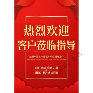 热烈欢迎各级领导莅临我园指导工作海报各级领导莅临我园指导工作