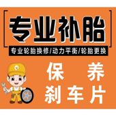 专业补胎海报展板保养刹车片装 饰画KT板墙贴墙纸专业补胎