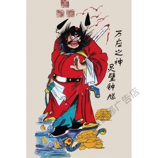 钟馗画像钟馗五鬼运财五贵运财挂画引福门相纸贴纸海报墙贴纸