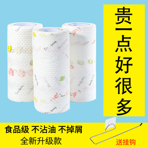 懒人抹布厨房纸巾干湿两用可水洗吸油纸无纺布巾一次性加厚百洁布
