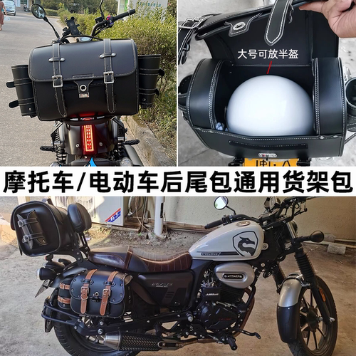 车头车尾包复古摩托车哈雷工具包