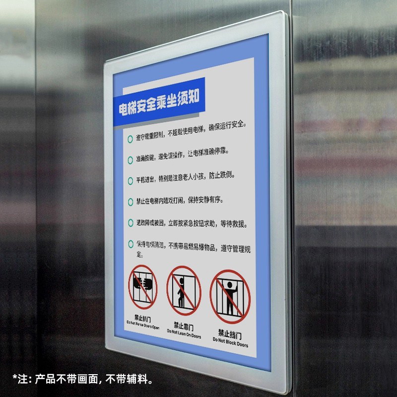 分众广告框海报框花间住