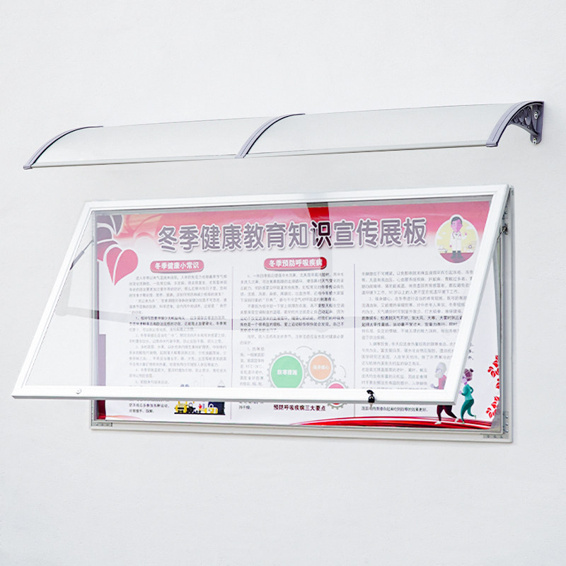 户外挂墙宣传栏安全公示栏企业教育公告栏墙贴物业粘贴栏学校展板