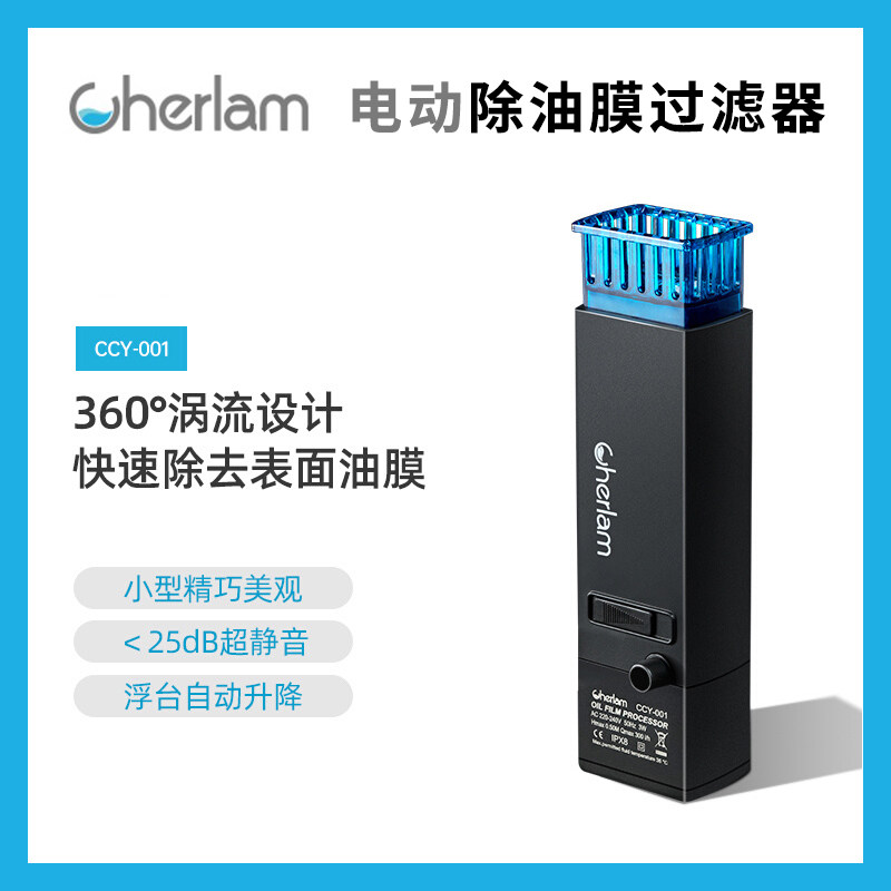 彻朗鱼缸电动除油膜器迷你超薄吸走水草缸水面油膜处理器增氧静音高性价比高么？