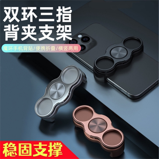 卡扣式创意双环三指手机支架车载磁吸导航手机背夹便携折叠金属可调节懒人支架稳固支撑横竖用轻便小巧多功能