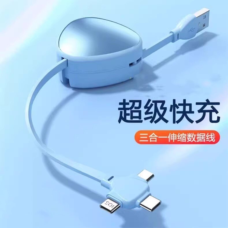 秀卫6A超级快充三合一数据线一线三用伸缩收纳适用苹果华为 小米OPPO手机充电线一拖三便携式