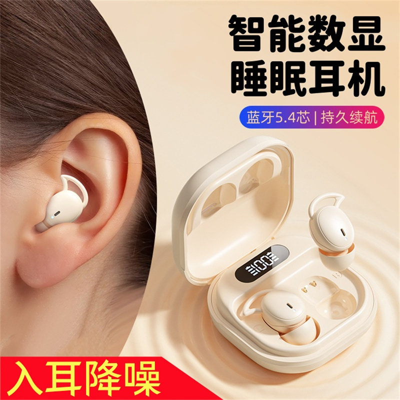 智能数显蓝牙耳机入耳式睡眠耳机5.4降噪长续航无线运动高清音质,影音电器,蓝牙耳机,淘宝优惠券,粉丝福利购,淘宝优惠卷