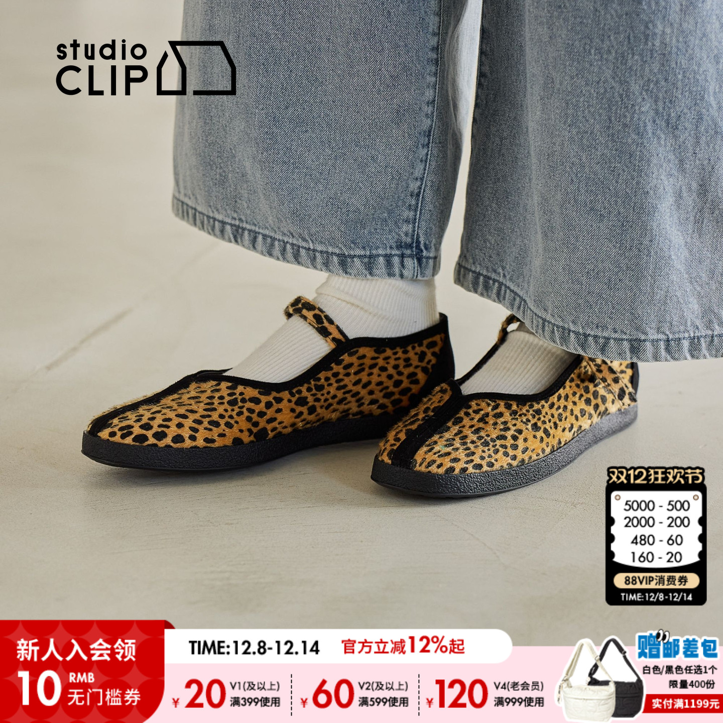 studio CLIP 休闲鞋女2025新款平底舒适温柔休闲乐福鞋612782