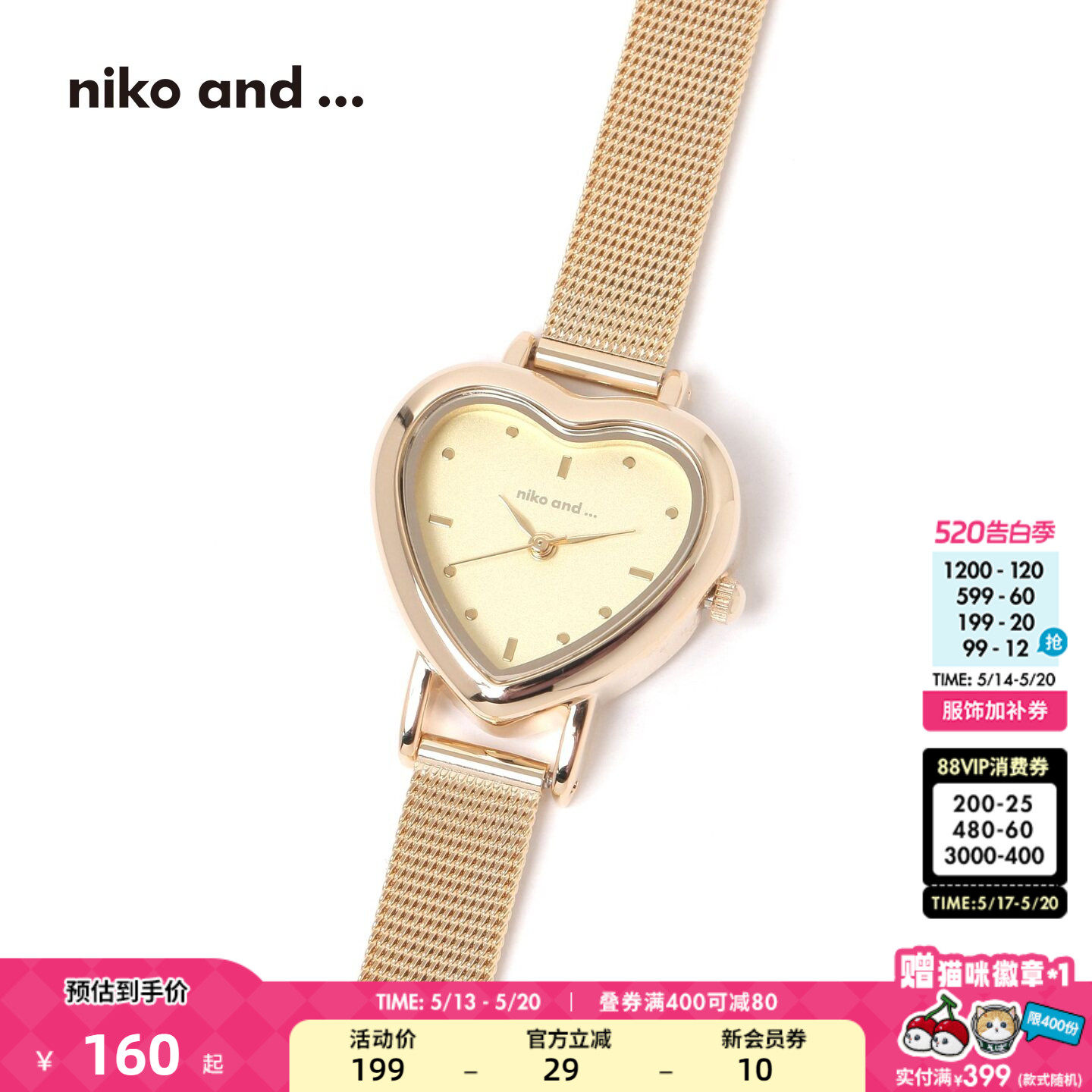 niko and ...腕表新款高级爱心礼物日系电子机芯手表13