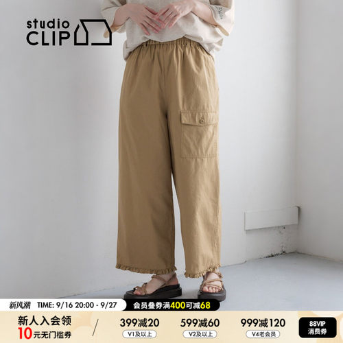 studio CLIP 休闲裤女2026秋季新款棉质纯色荷叶边裤子1043639