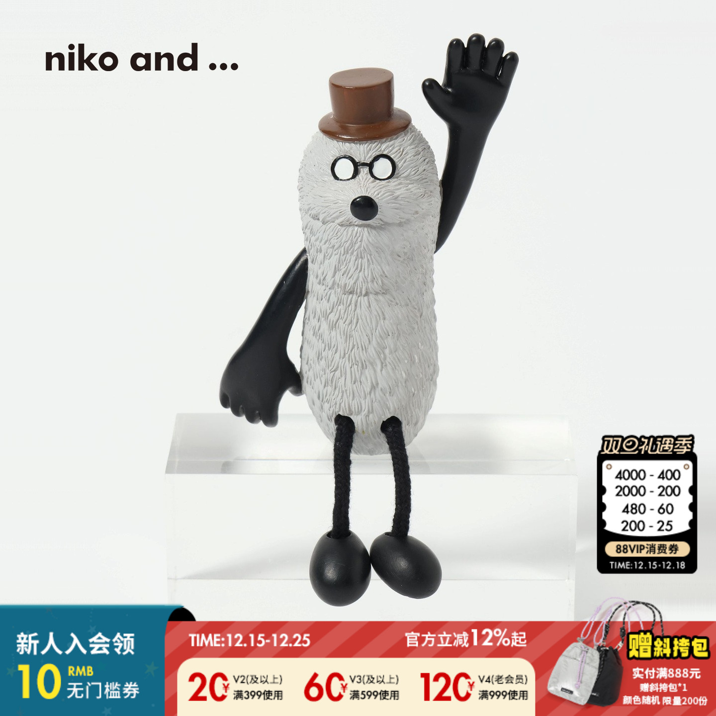 niko and ... PUPPET SUNSUN联名系列2025新款卡通装饰摆件571429