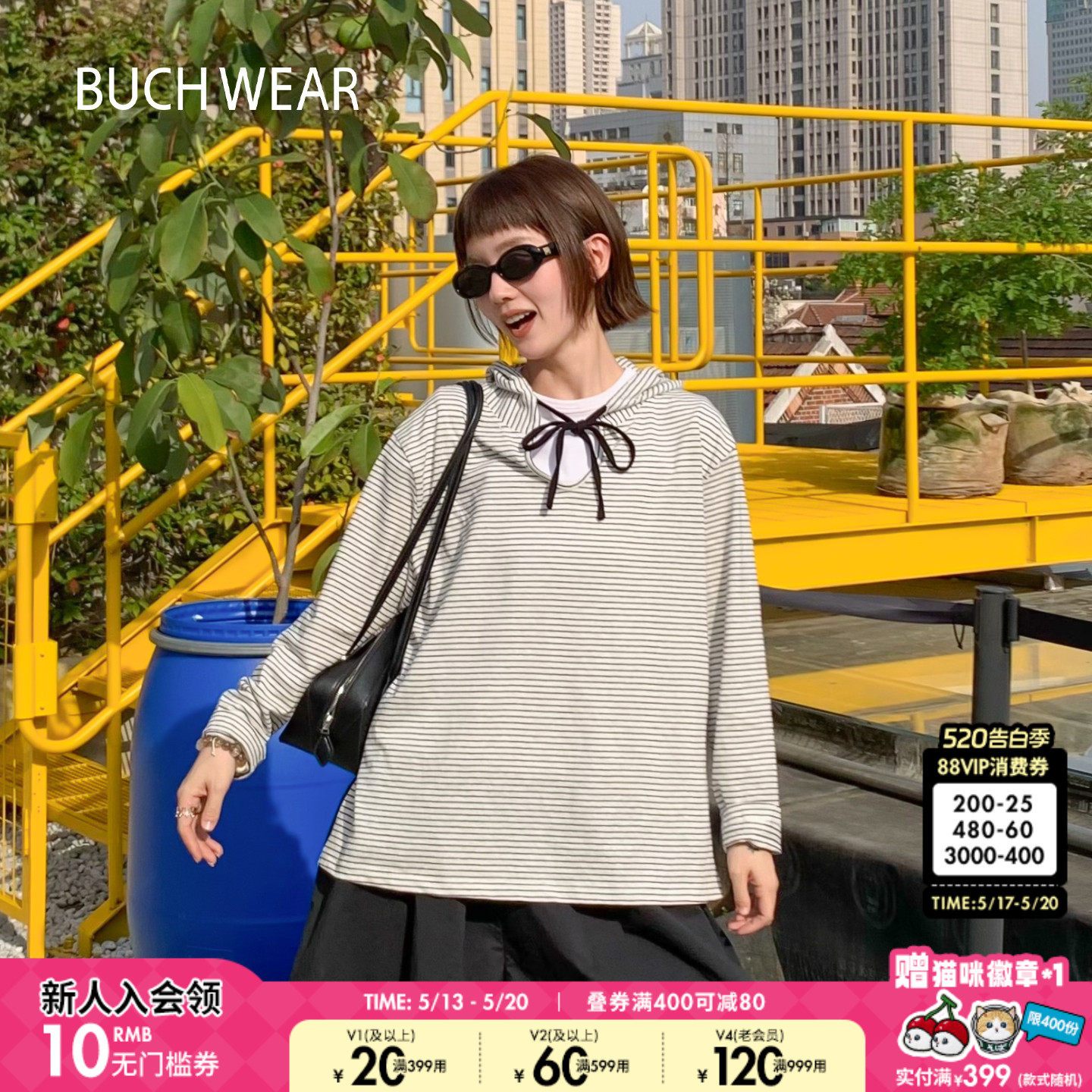 BUCH WEAR T恤女26春季新款棉麻混条纹系带镂空设计连帽
