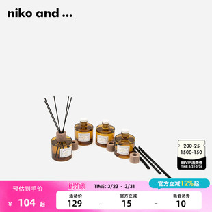 ...香薰淡香新款 and niko 室内持久精油香氛895793 博主同款