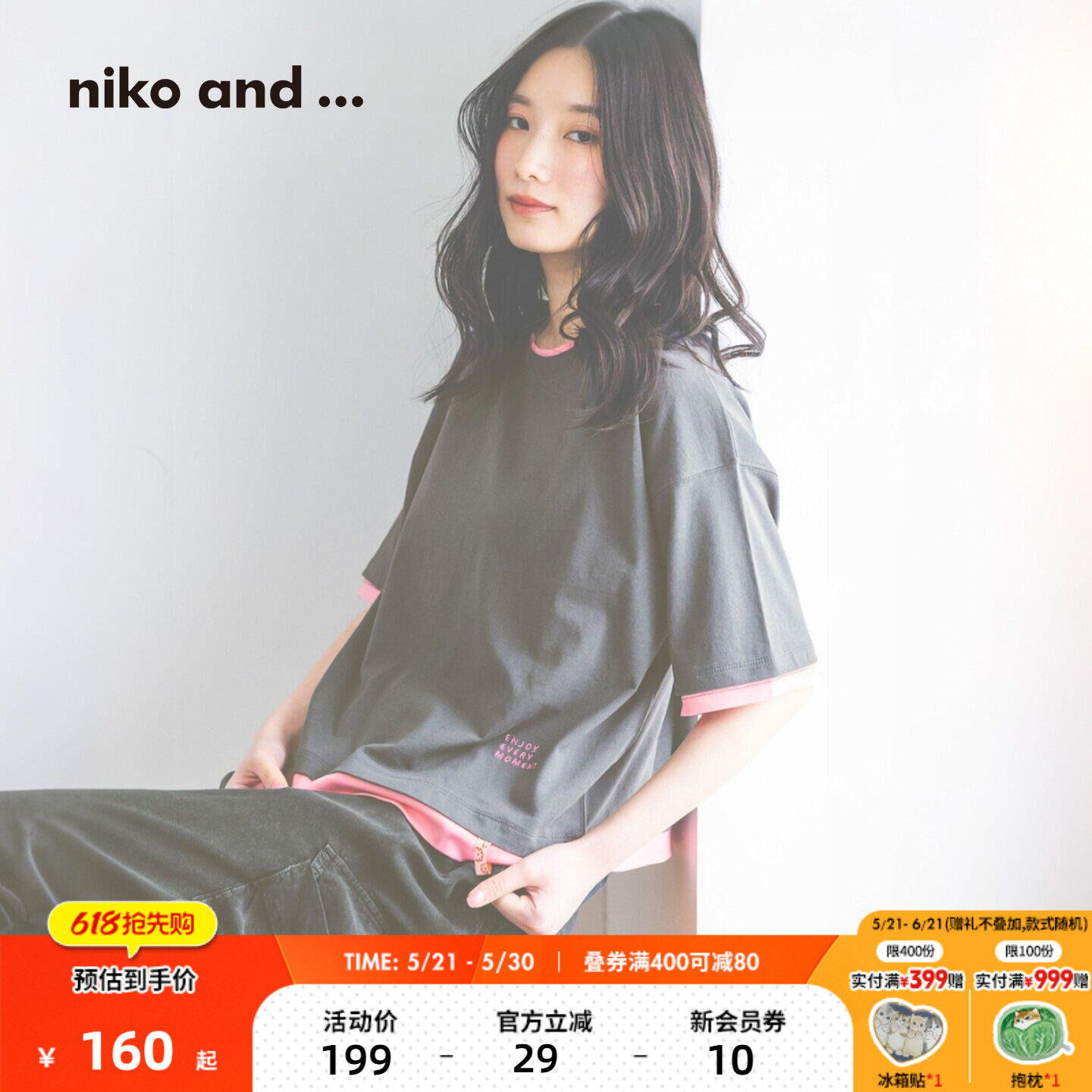 niko and ...T恤女2026夏季新款撞色包边棉质短袖上