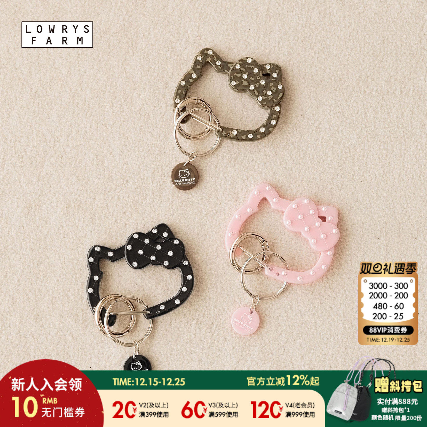 Kitty创意钥匙扣 可爱有质感