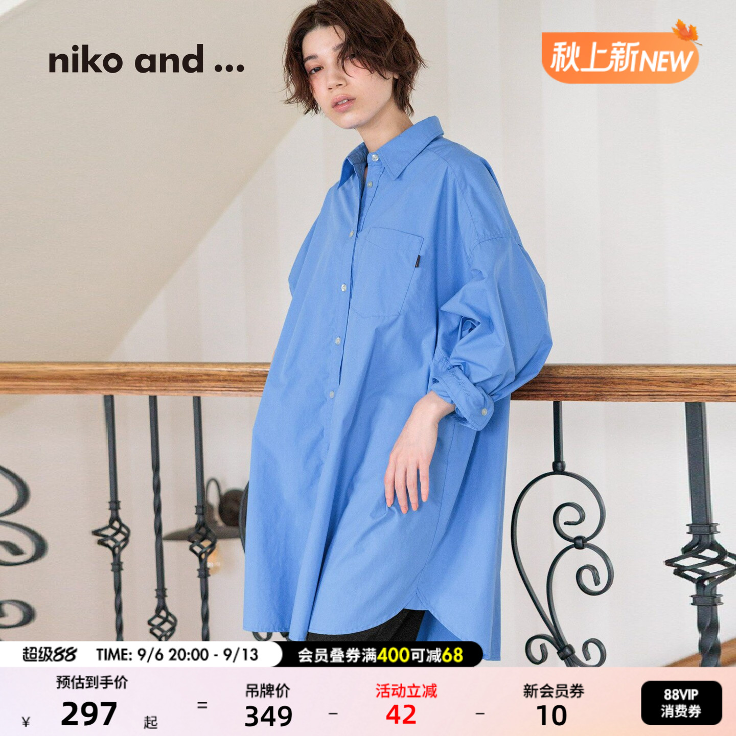 niko and ...衬衫女2026秋季新款复古风格纹宽松长袖上衣1043917图片