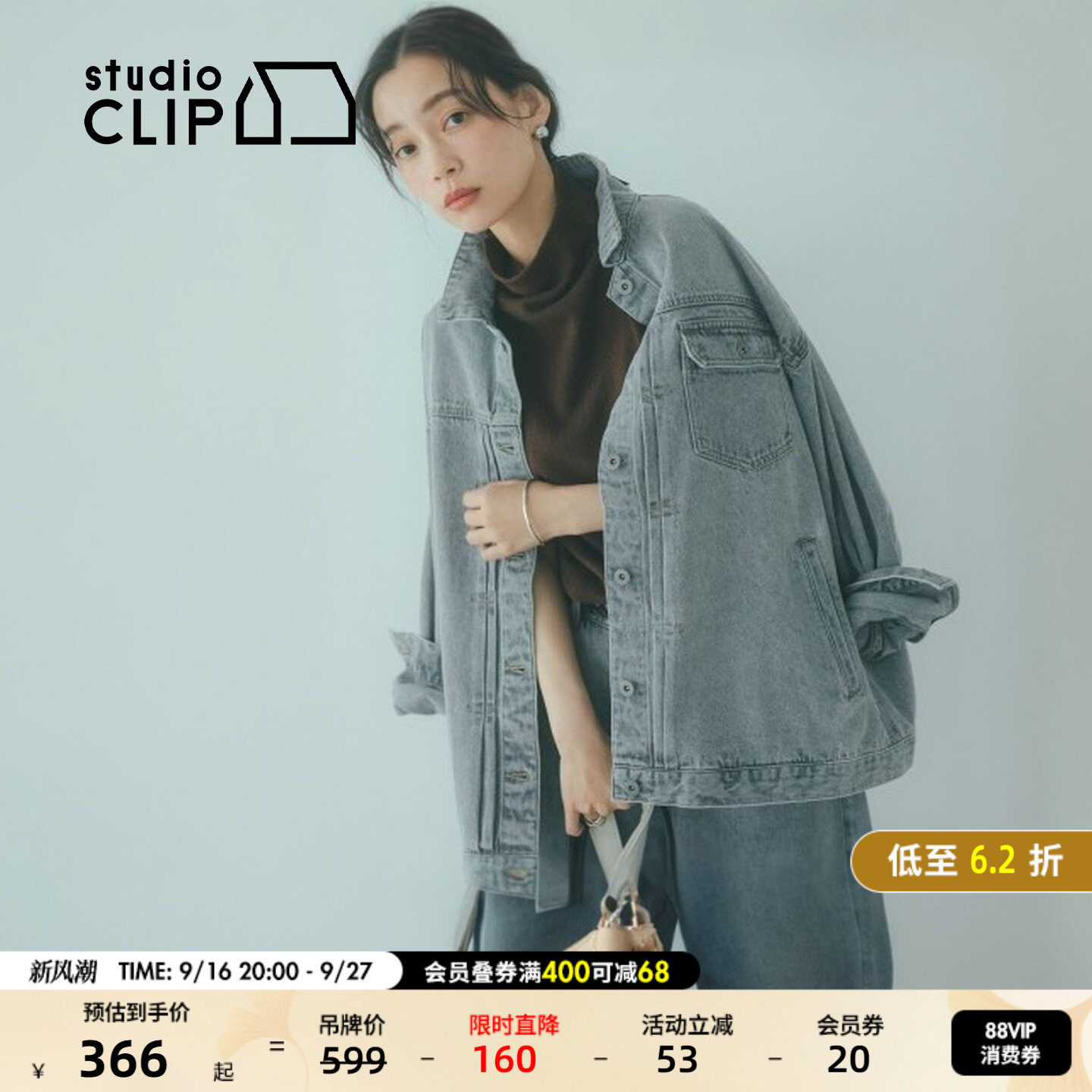 studio CLIP 外套女2026秋季新款宽松休闲潮流工装夹克衫600687图片