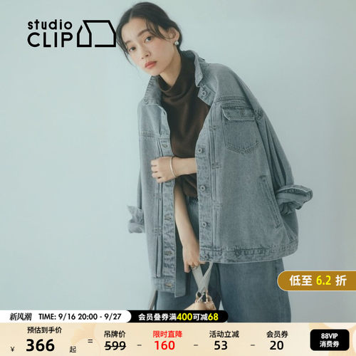 studio CLIP 外套女2026秋季新款宽松休闲潮流工装夹克衫600687